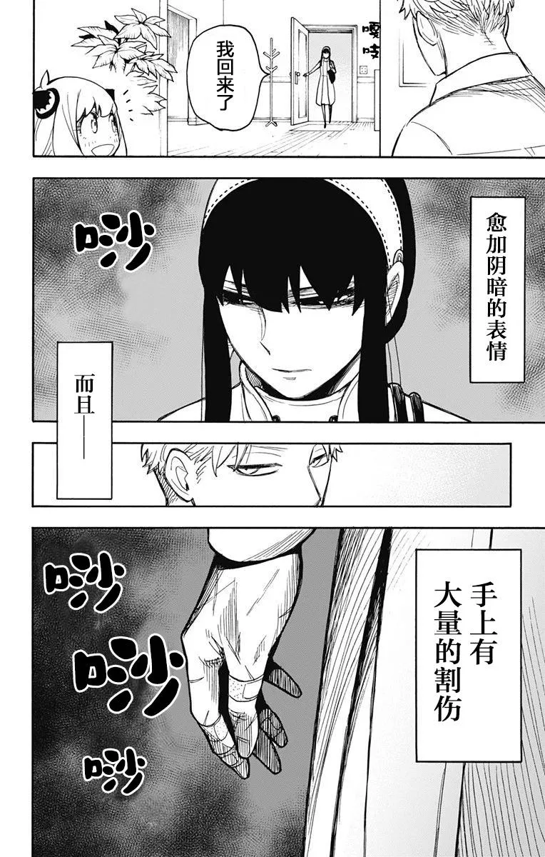 其他版24 第2页