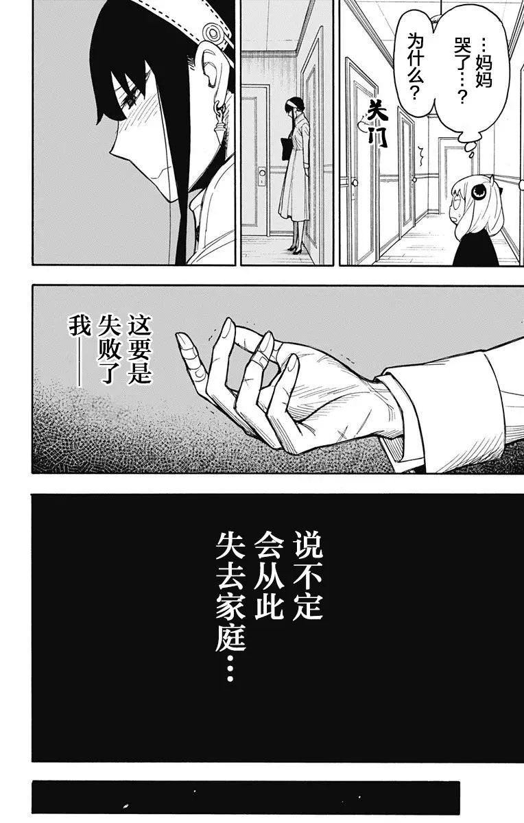 其他版24 第4页