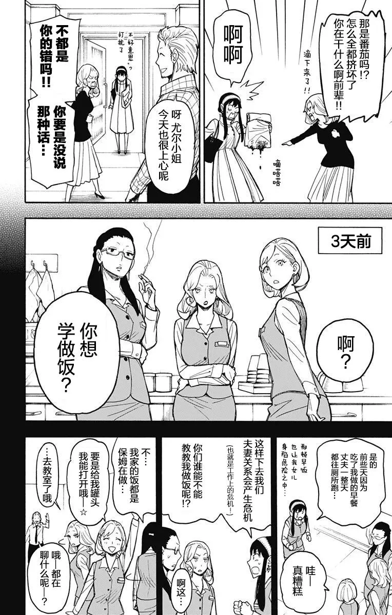 其他版24 第8页