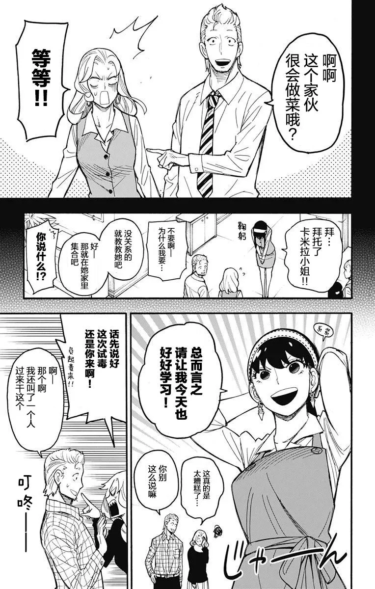 其他版24 第9页