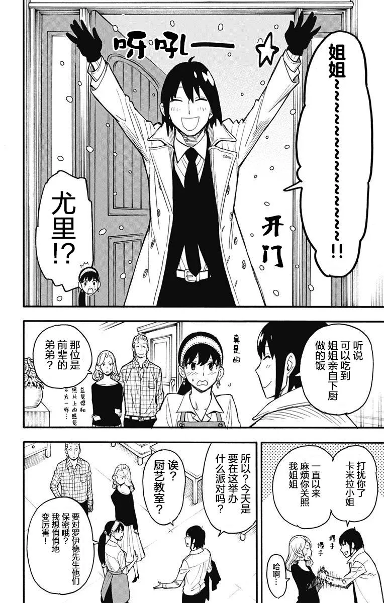 其他版24 第10页