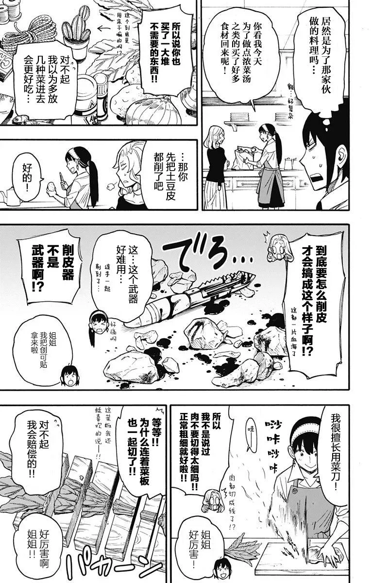 其他版24 第11页