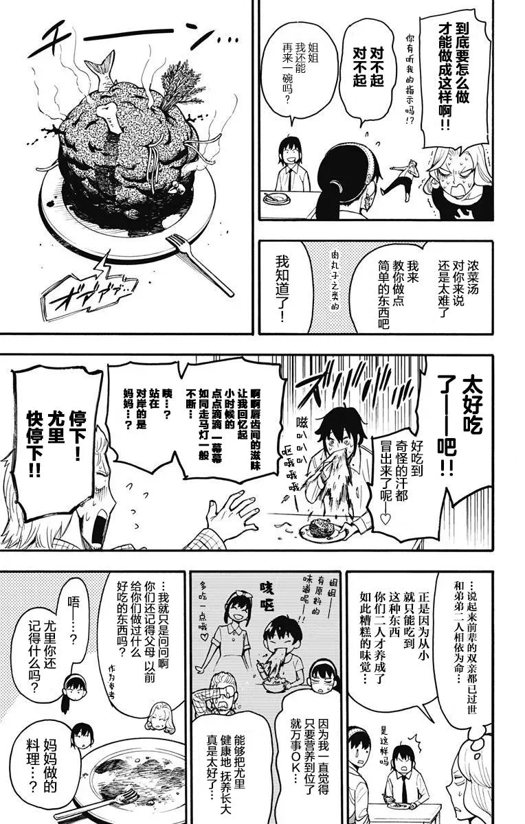 其他版24 第15页