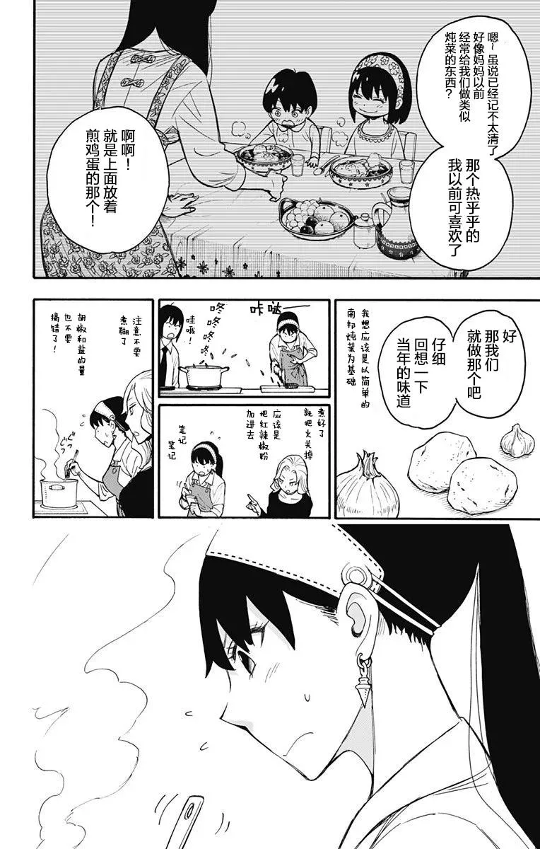 其他版24 第16页