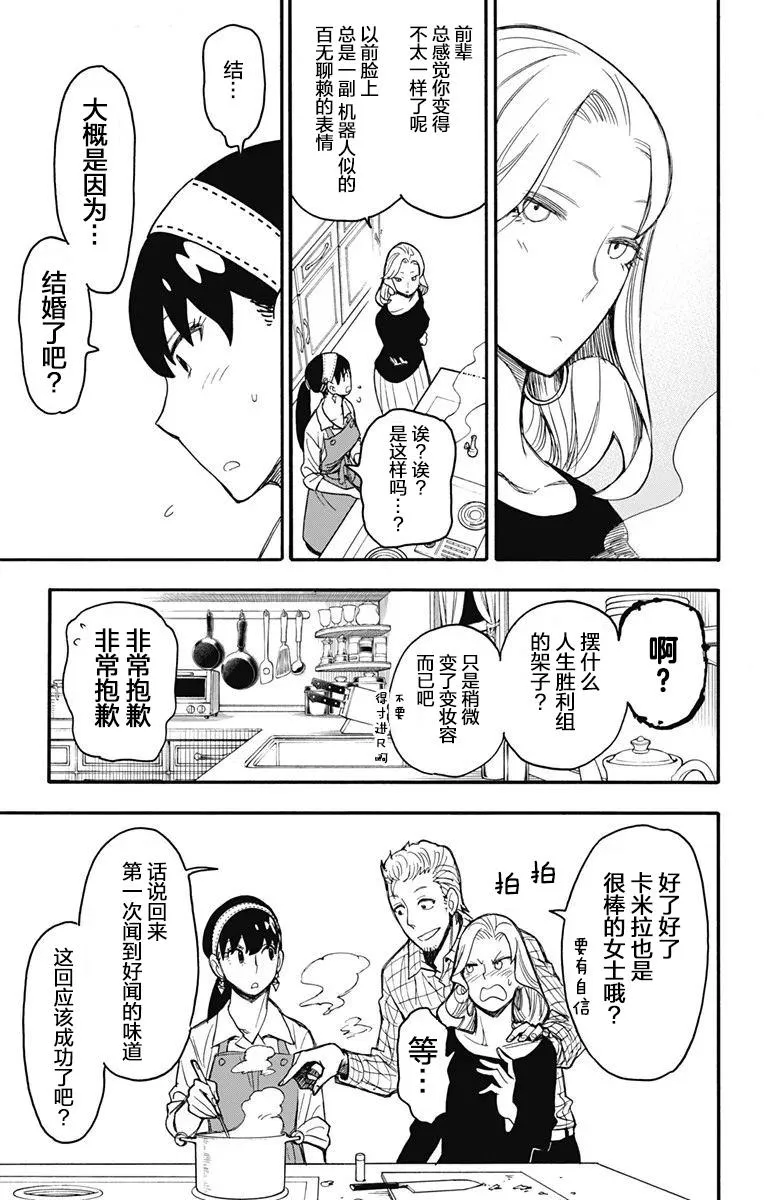 其他版24 第17页