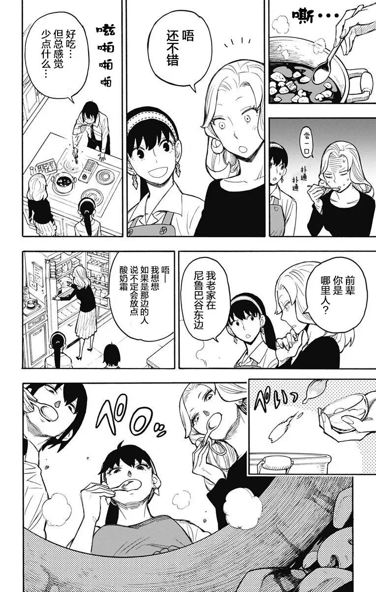 其他版24 第18页