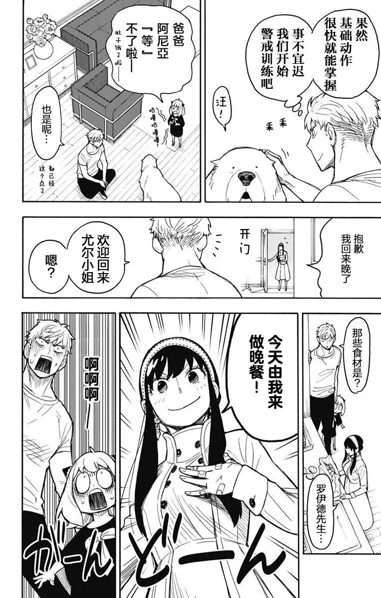 其他版24 第20页