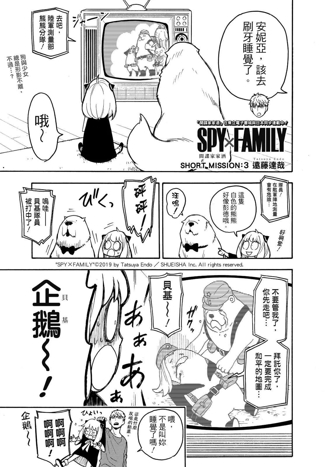 短篇番外3 第2页