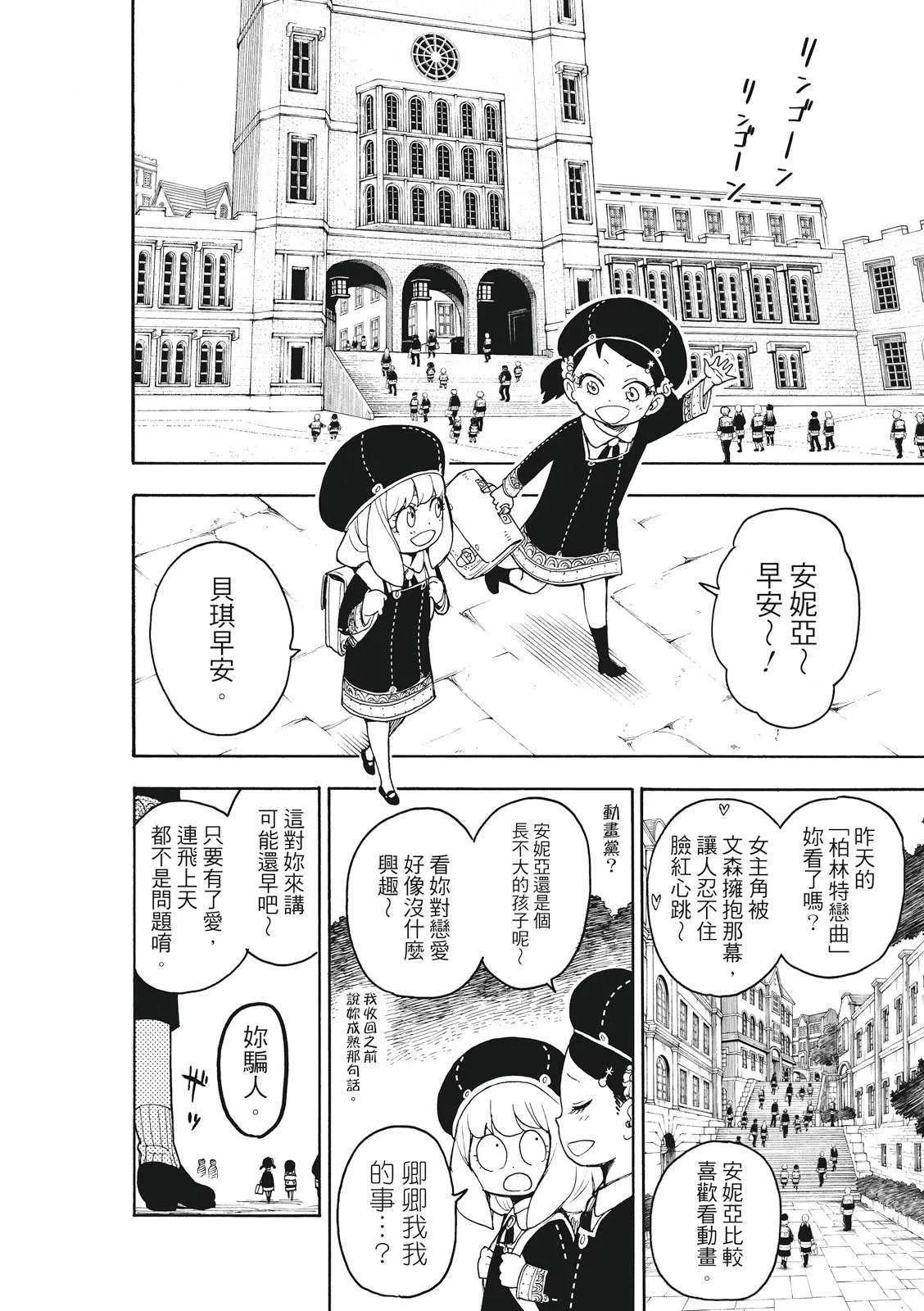 第25话 第2页