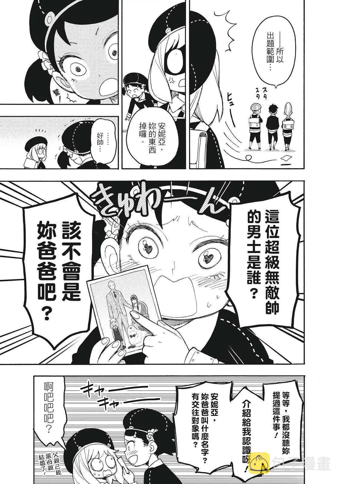 第25话 第5页