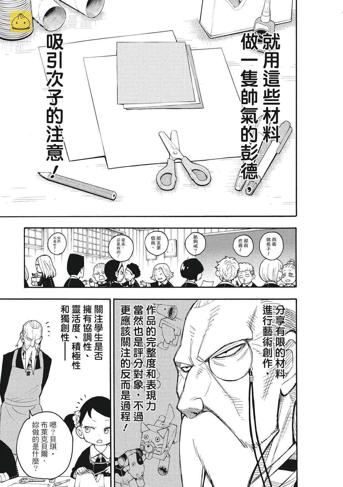 第25话 第9页