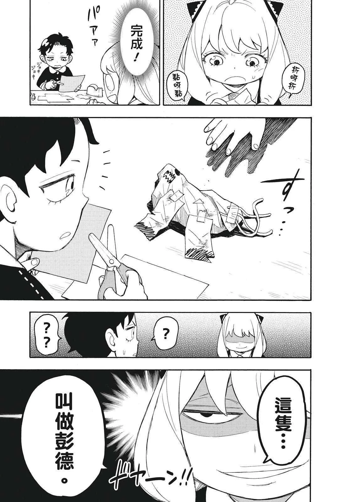 第25话 第11页