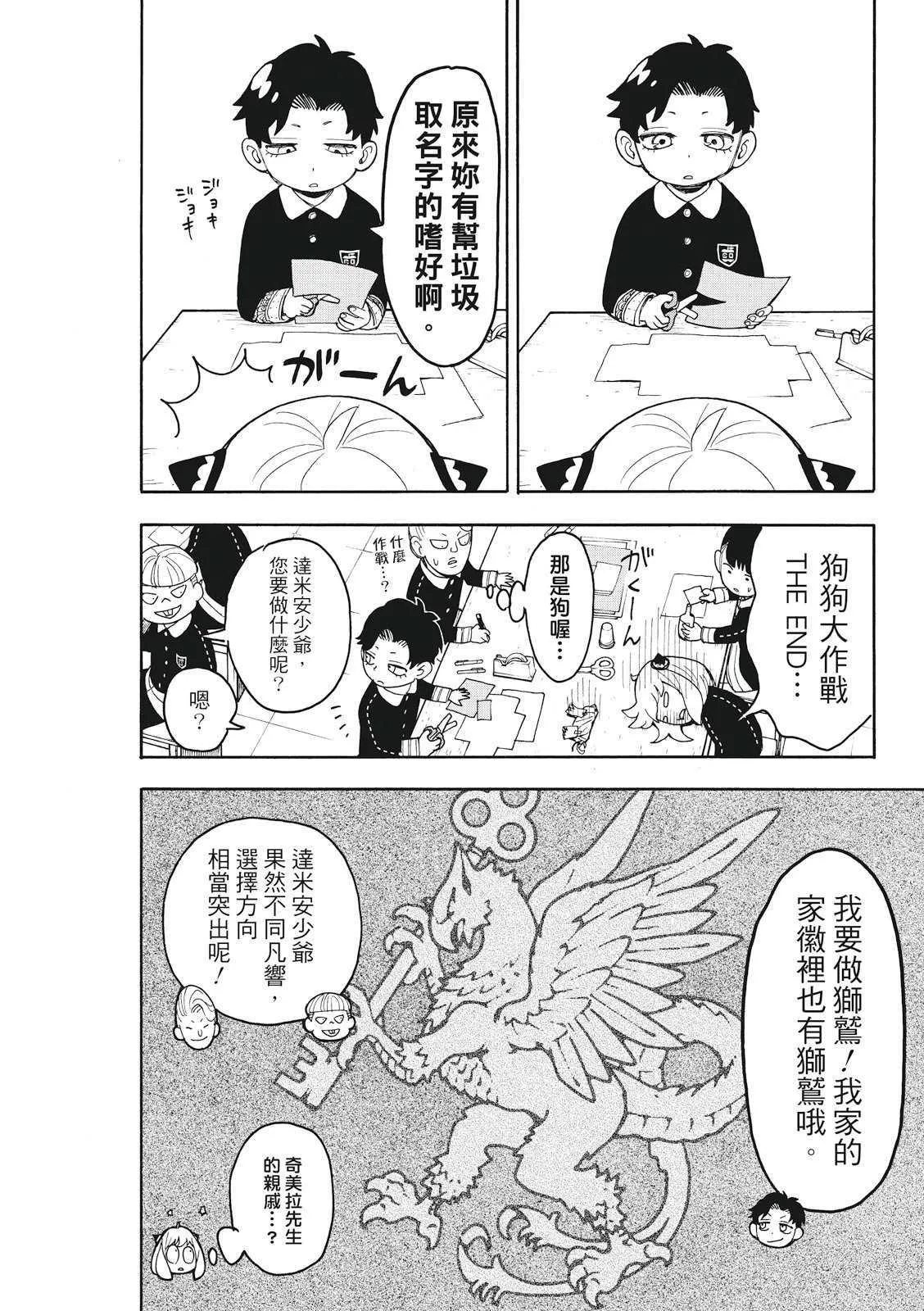 第25话 第12页