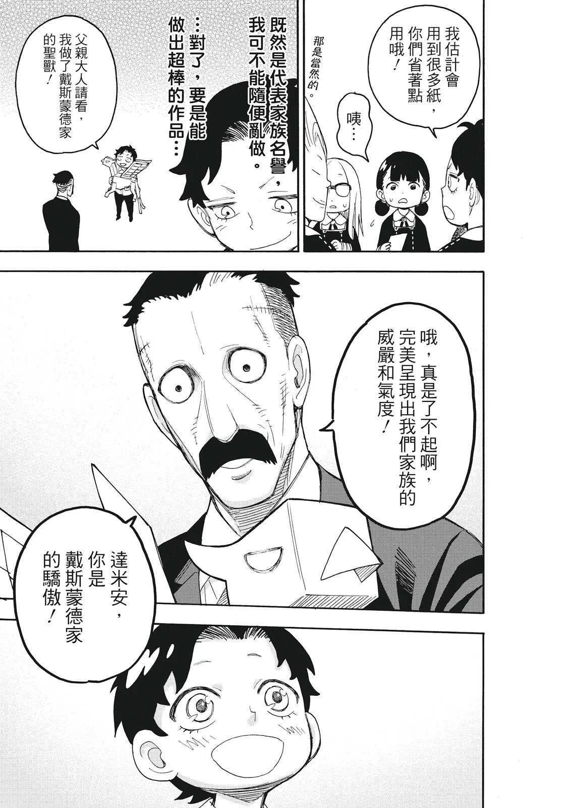 第25话 第13页