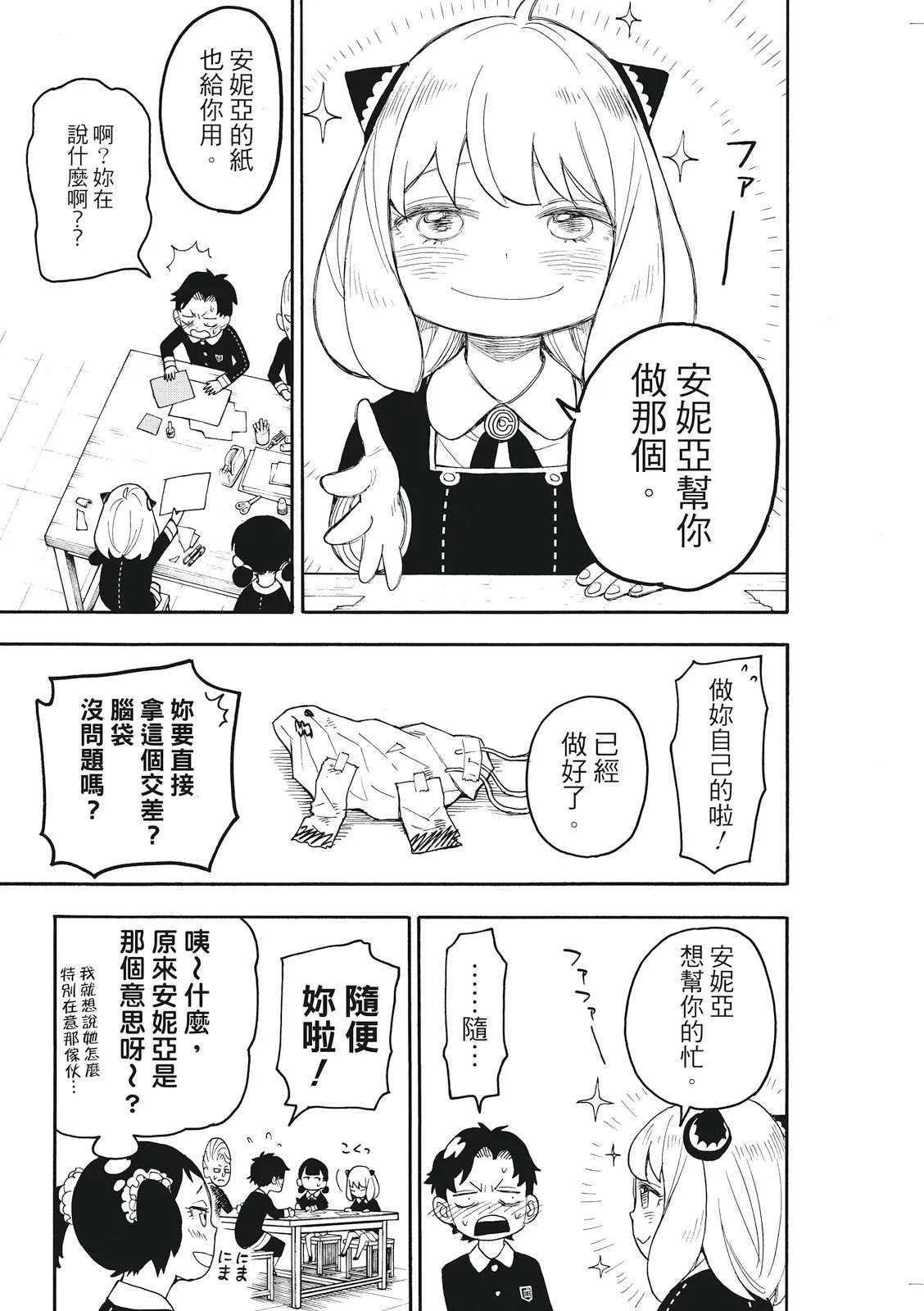 第25话 第15页