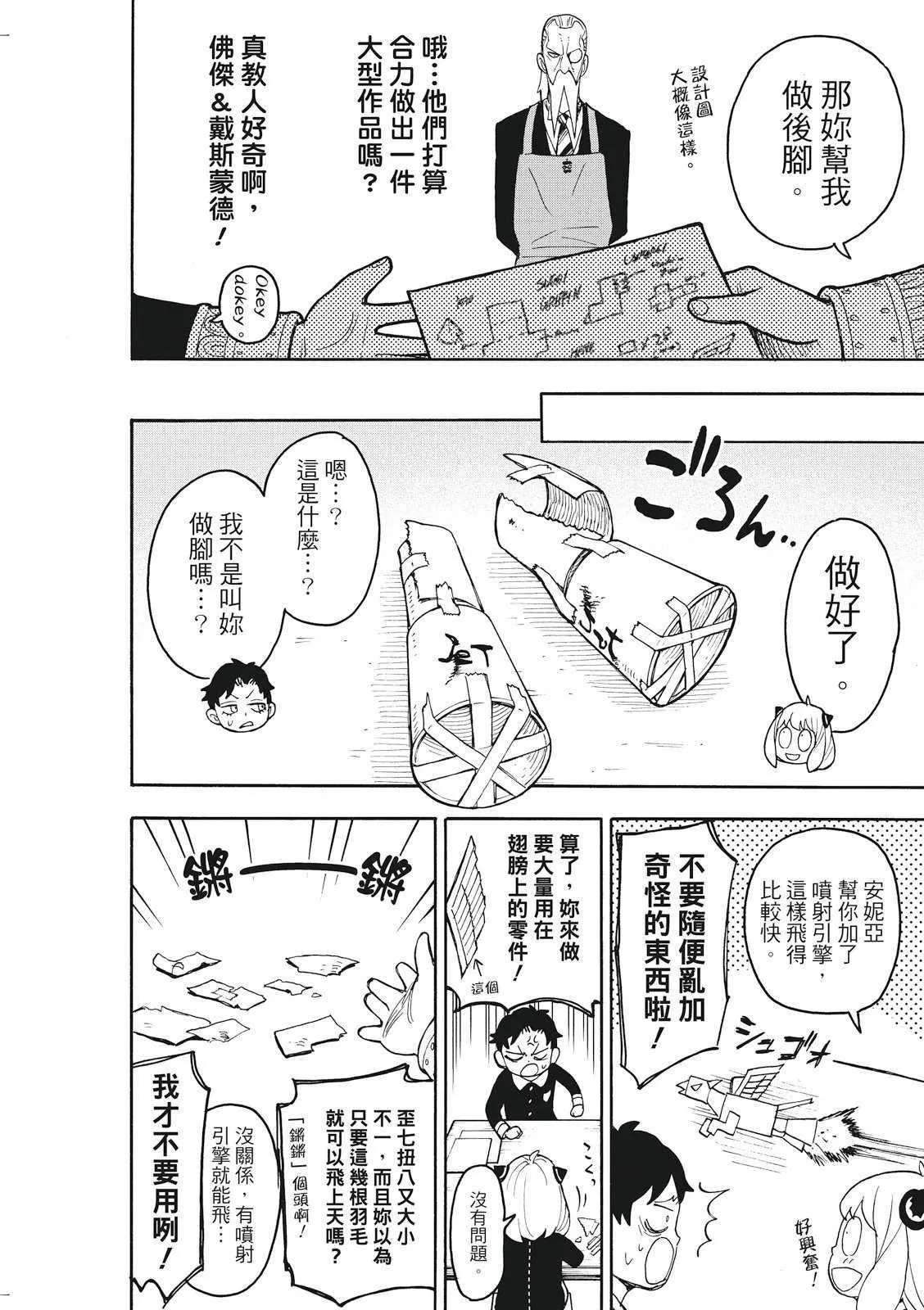 第25话 第16页