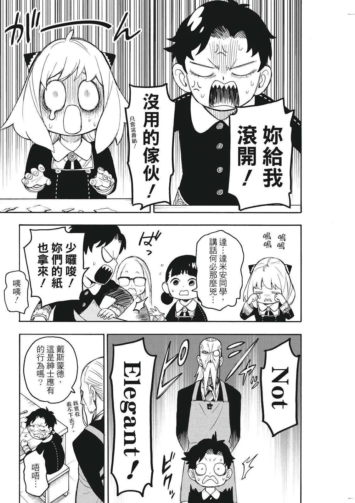 第25话 第17页