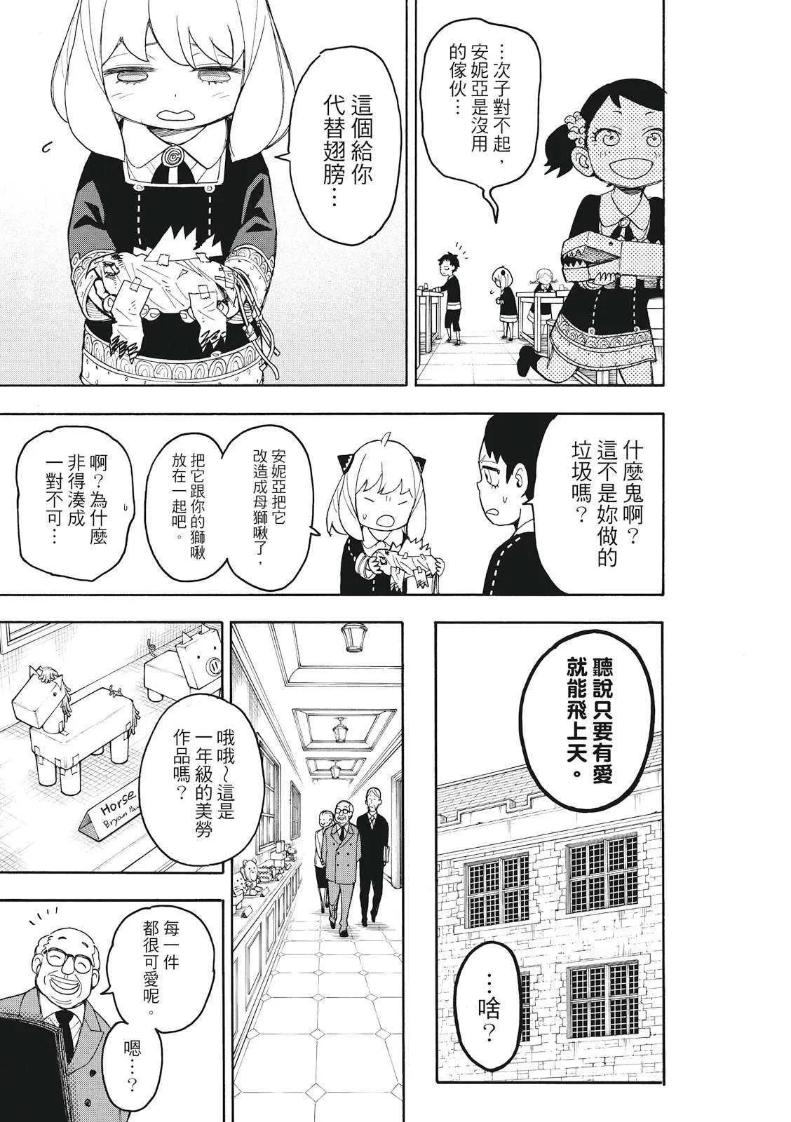 第25话 第19页