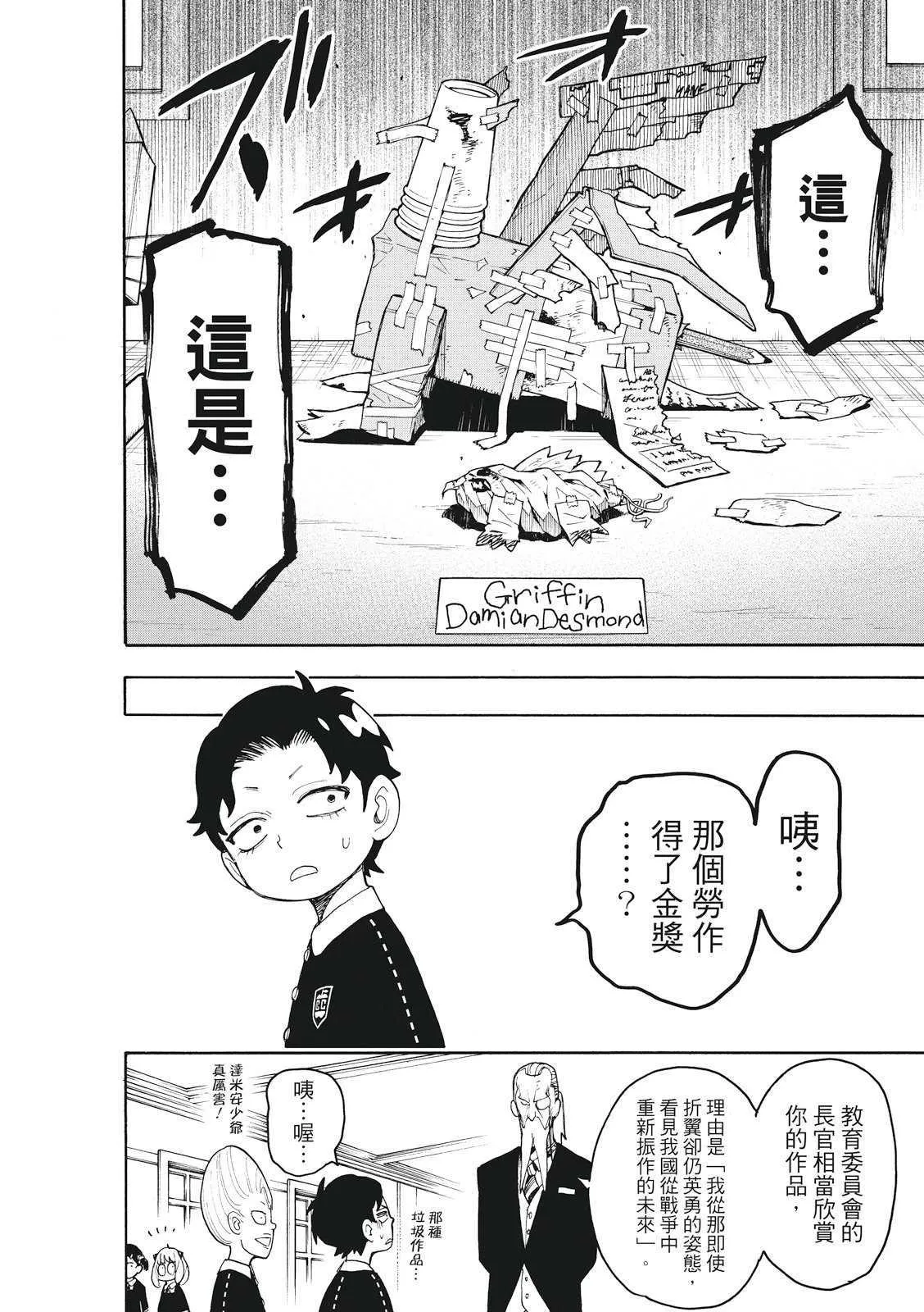 第25话 第20页