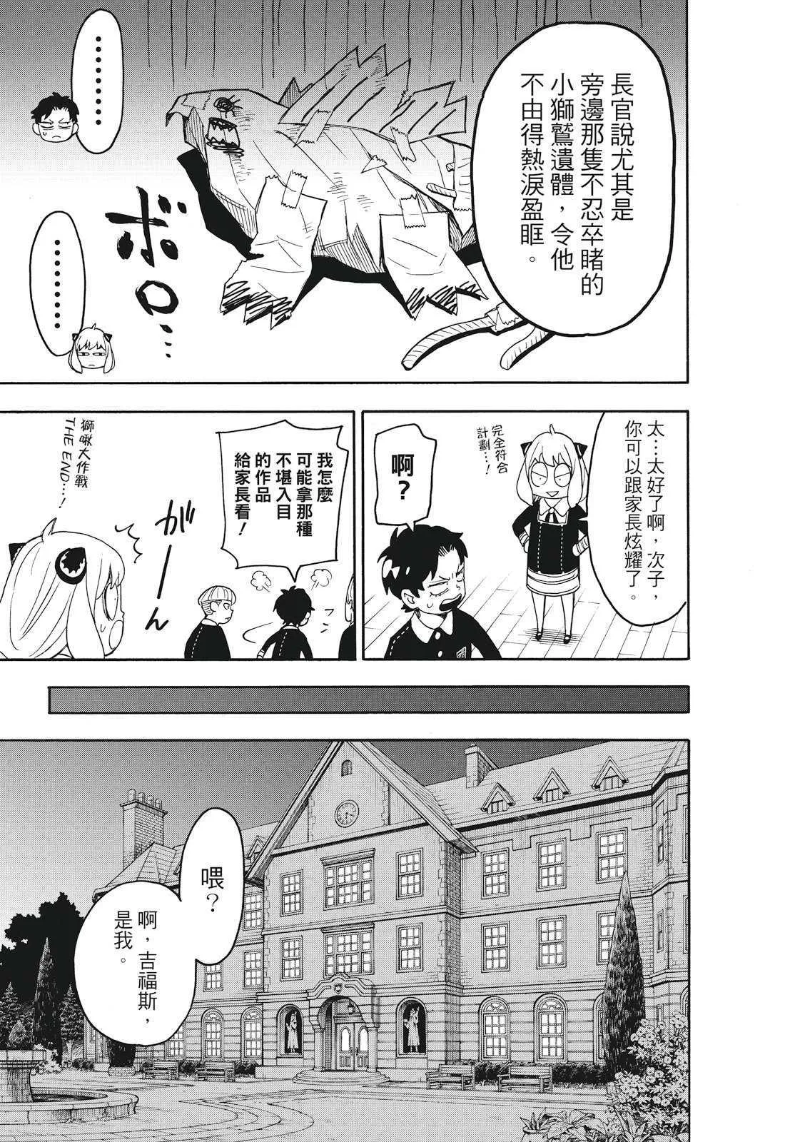第25话 第21页