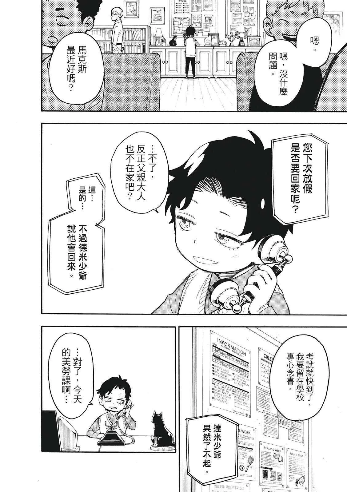第25话 第22页