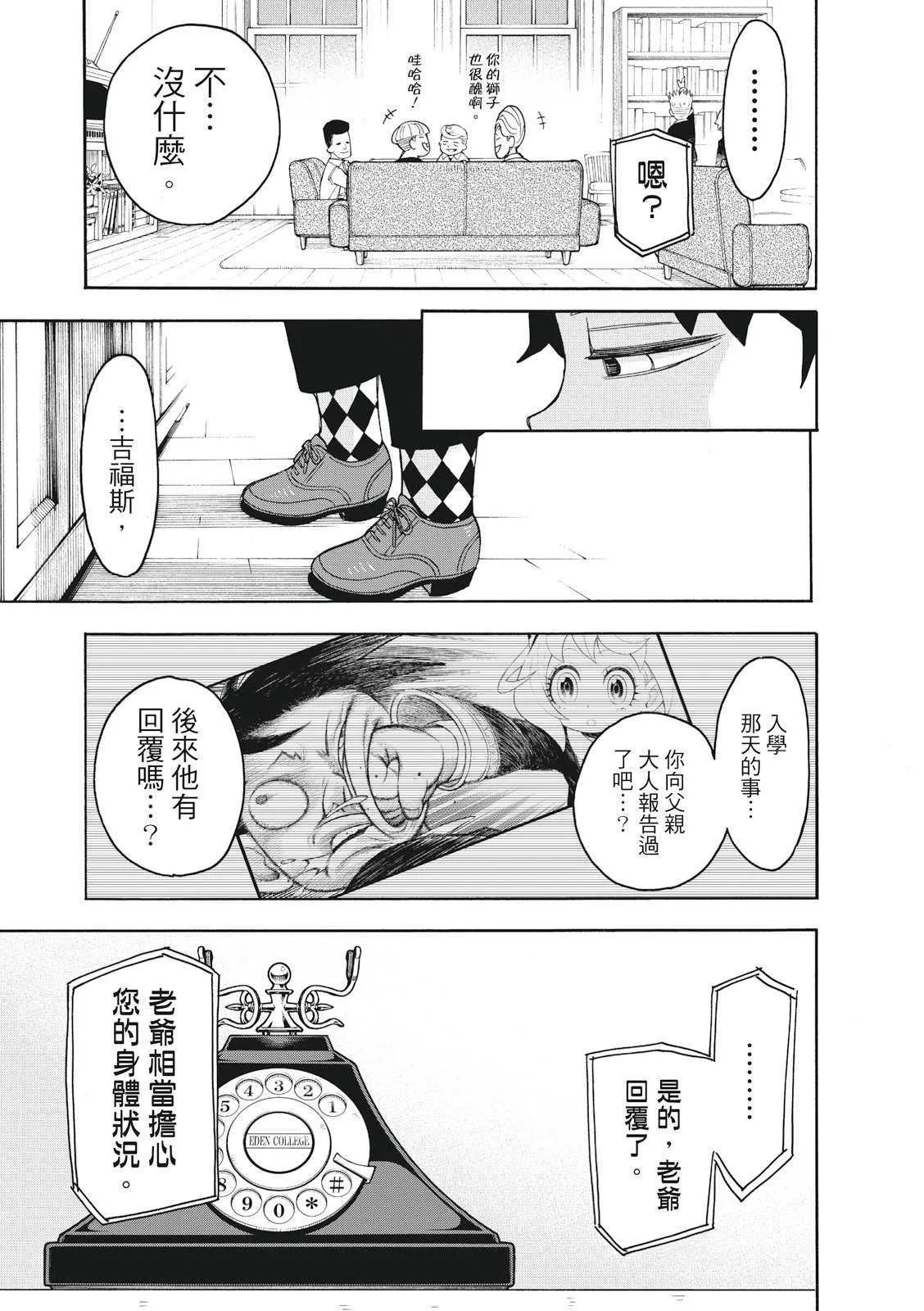 第25话 第23页