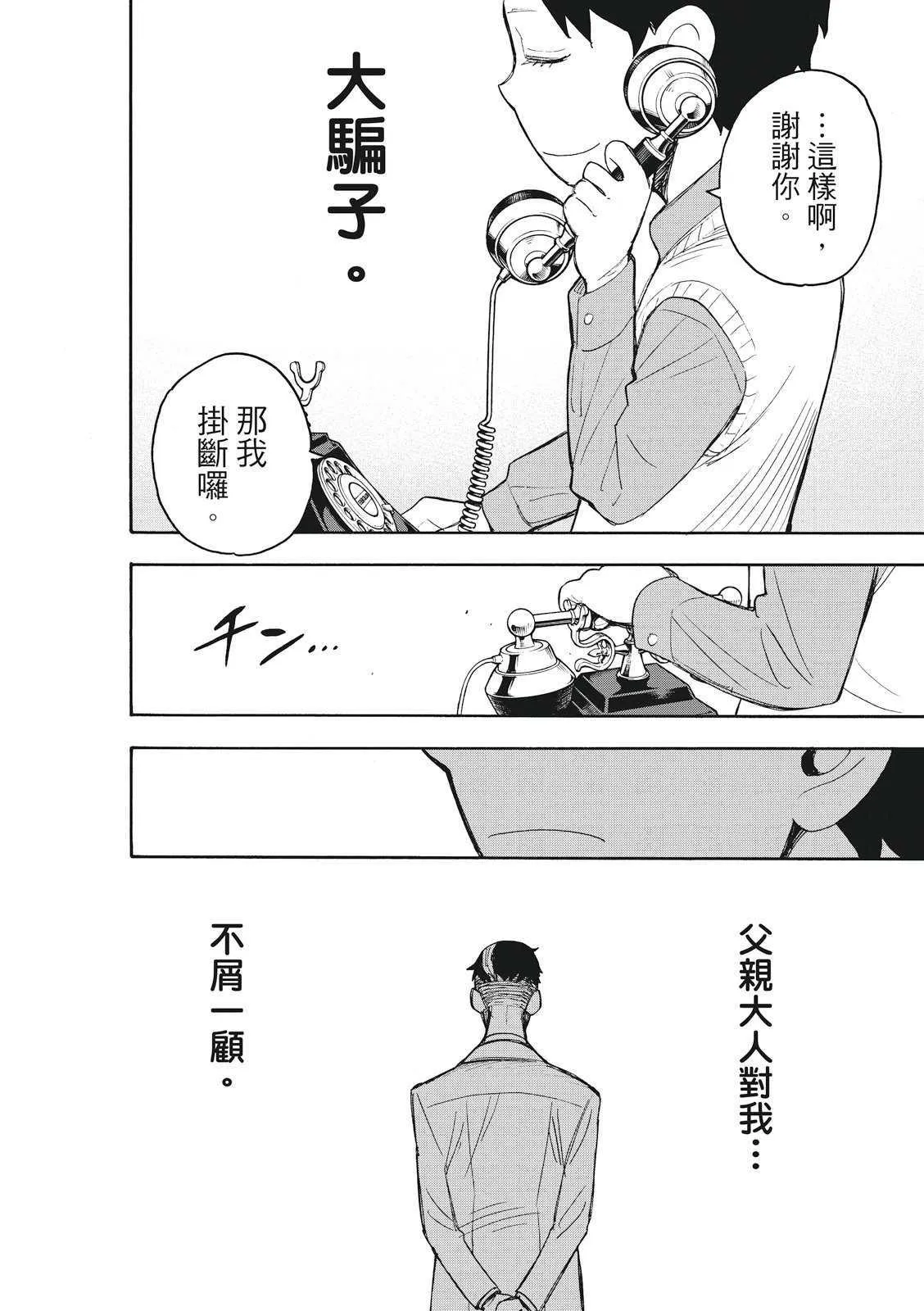 第25话 第24页