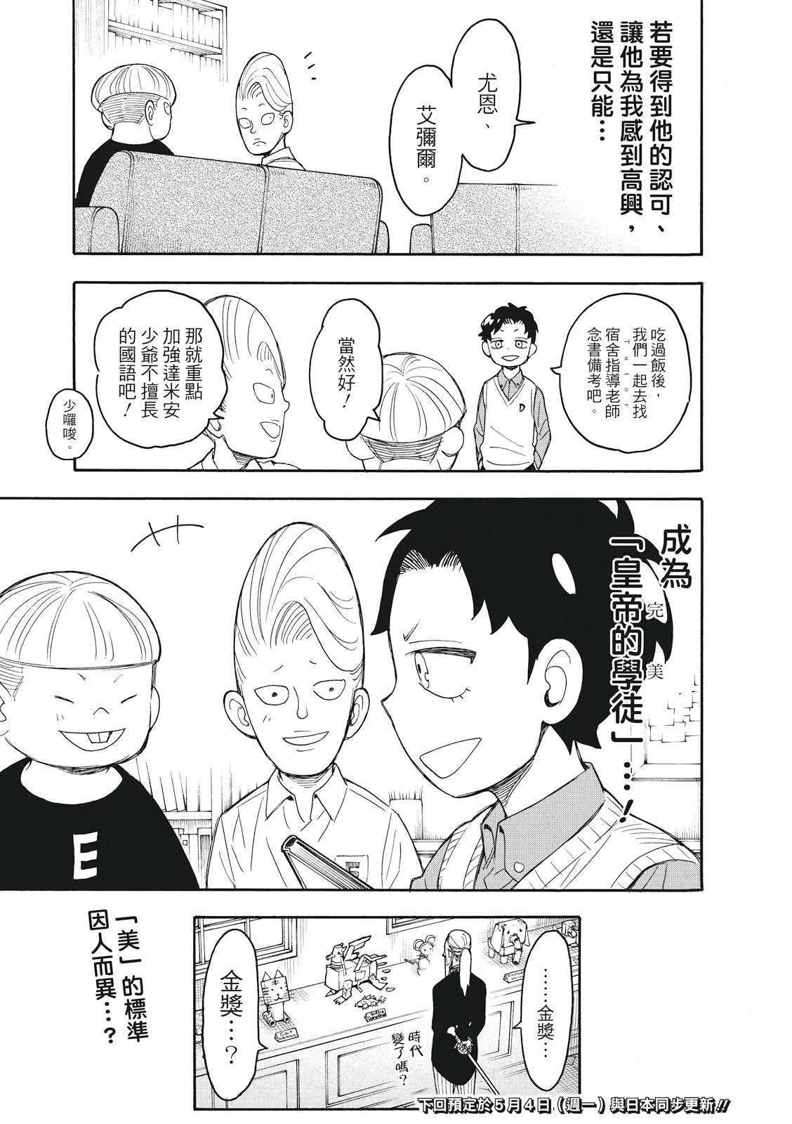 第25话 第25页