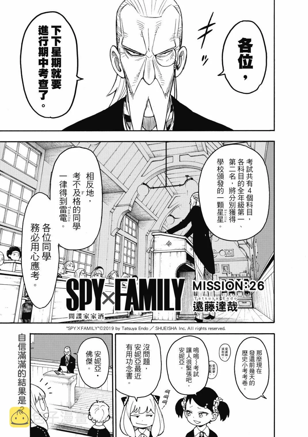 第26话 第2页