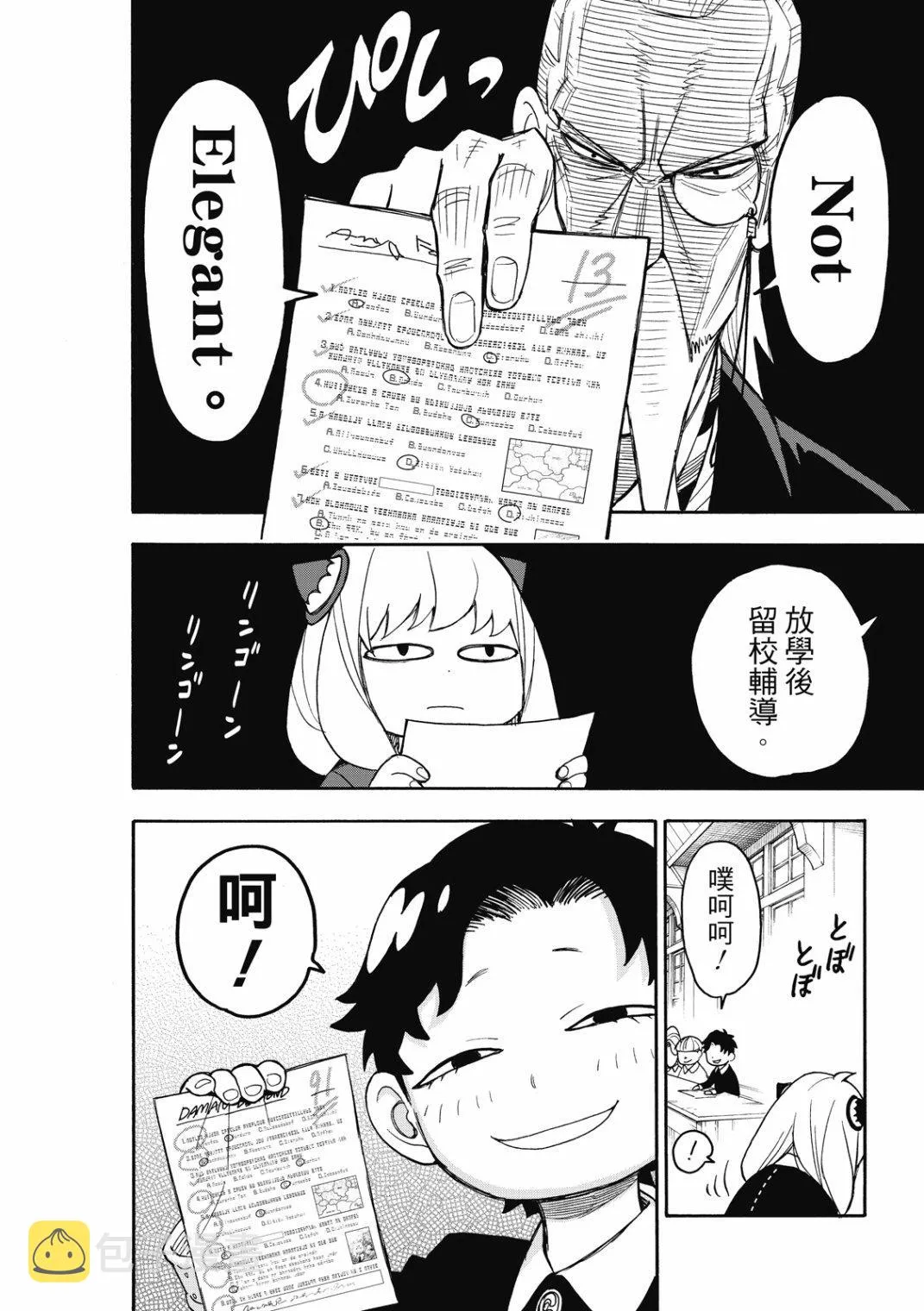 第26话 第3页