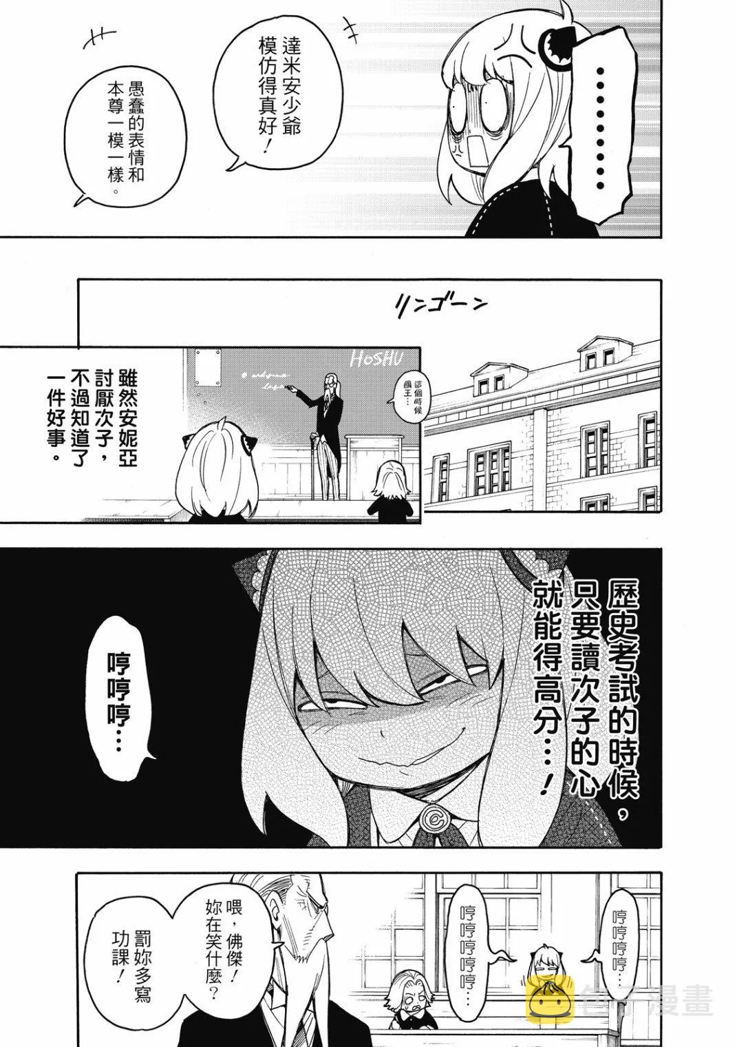 第26话 第4页
