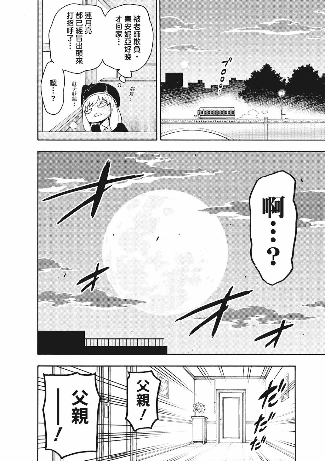 第26话 第5页