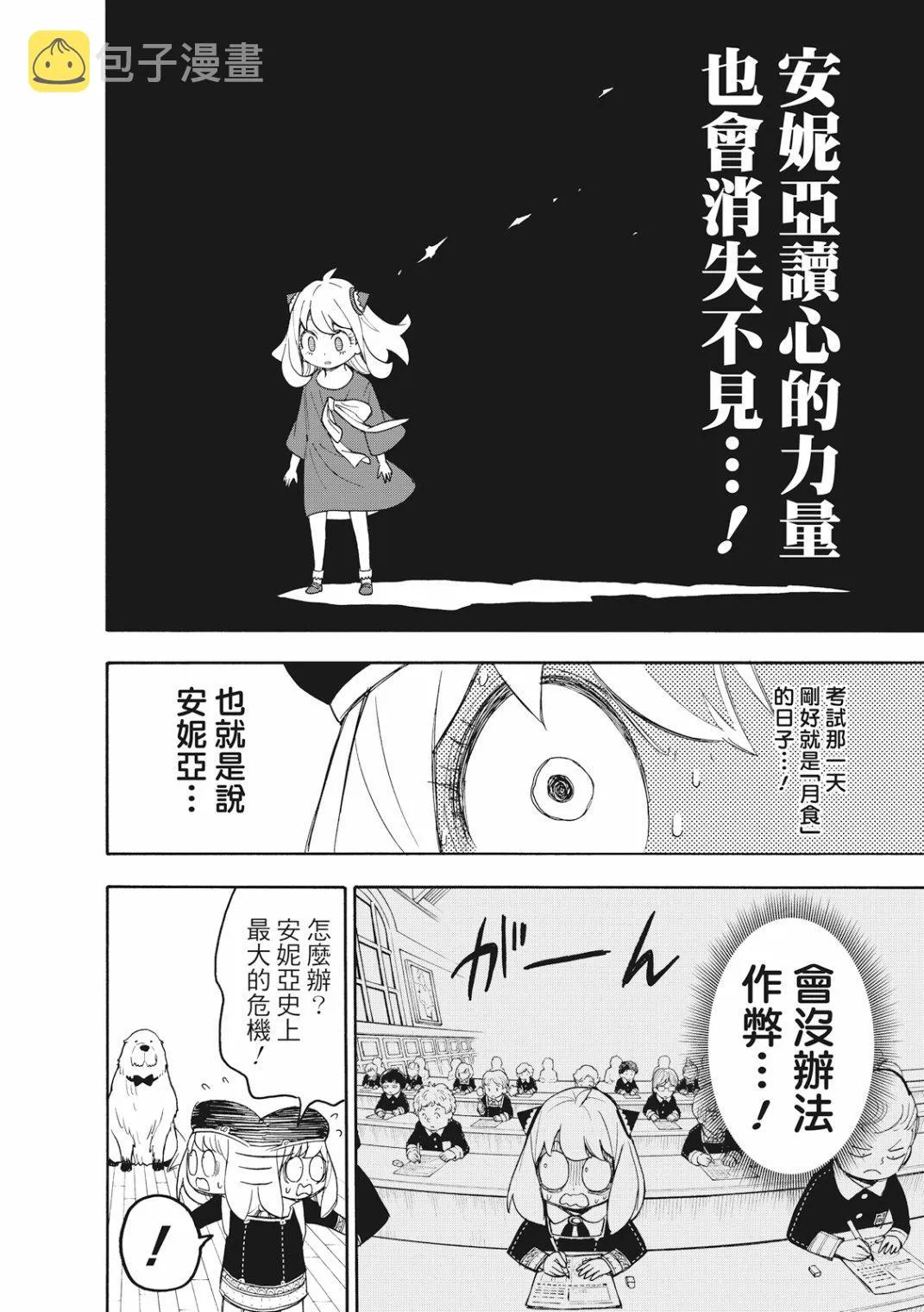 第26话 第7页