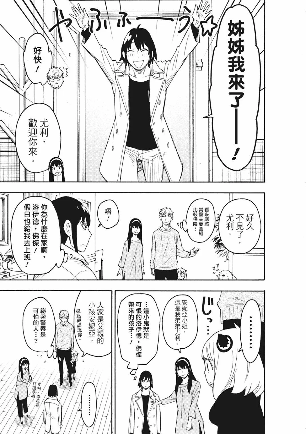 第26话 第10页