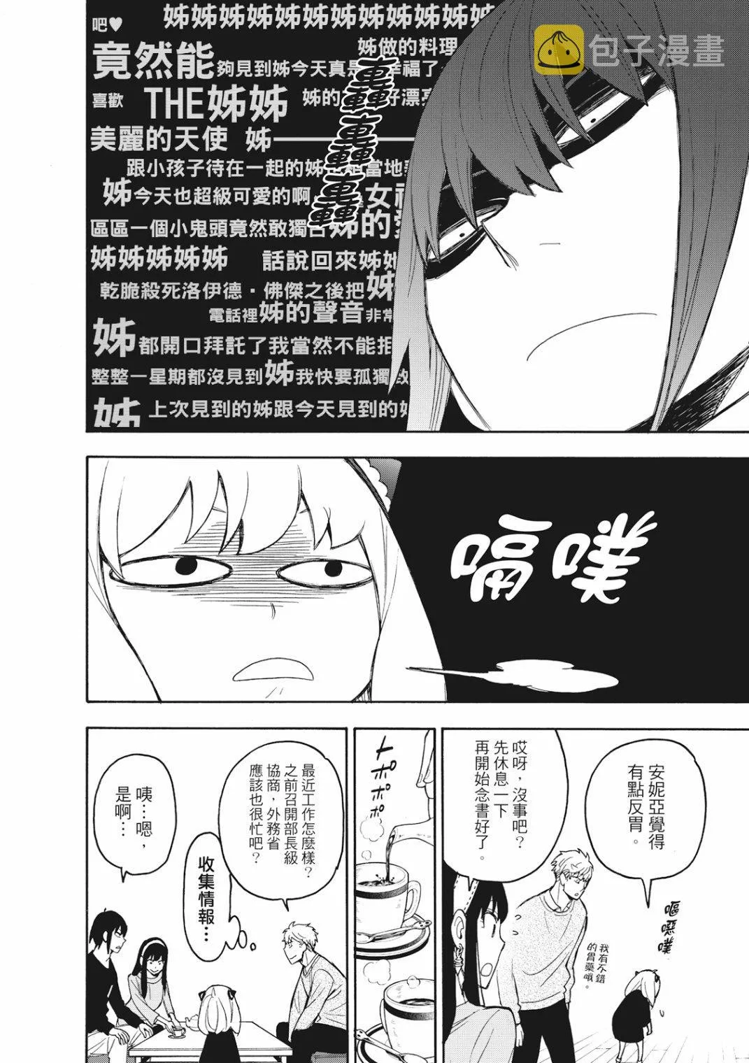 第26话 第11页