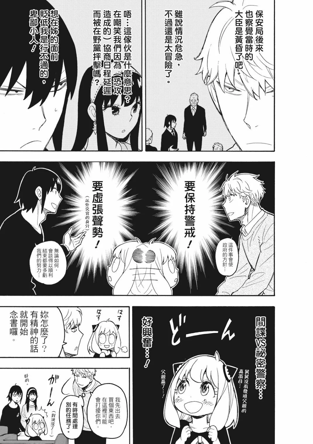 第26话 第12页