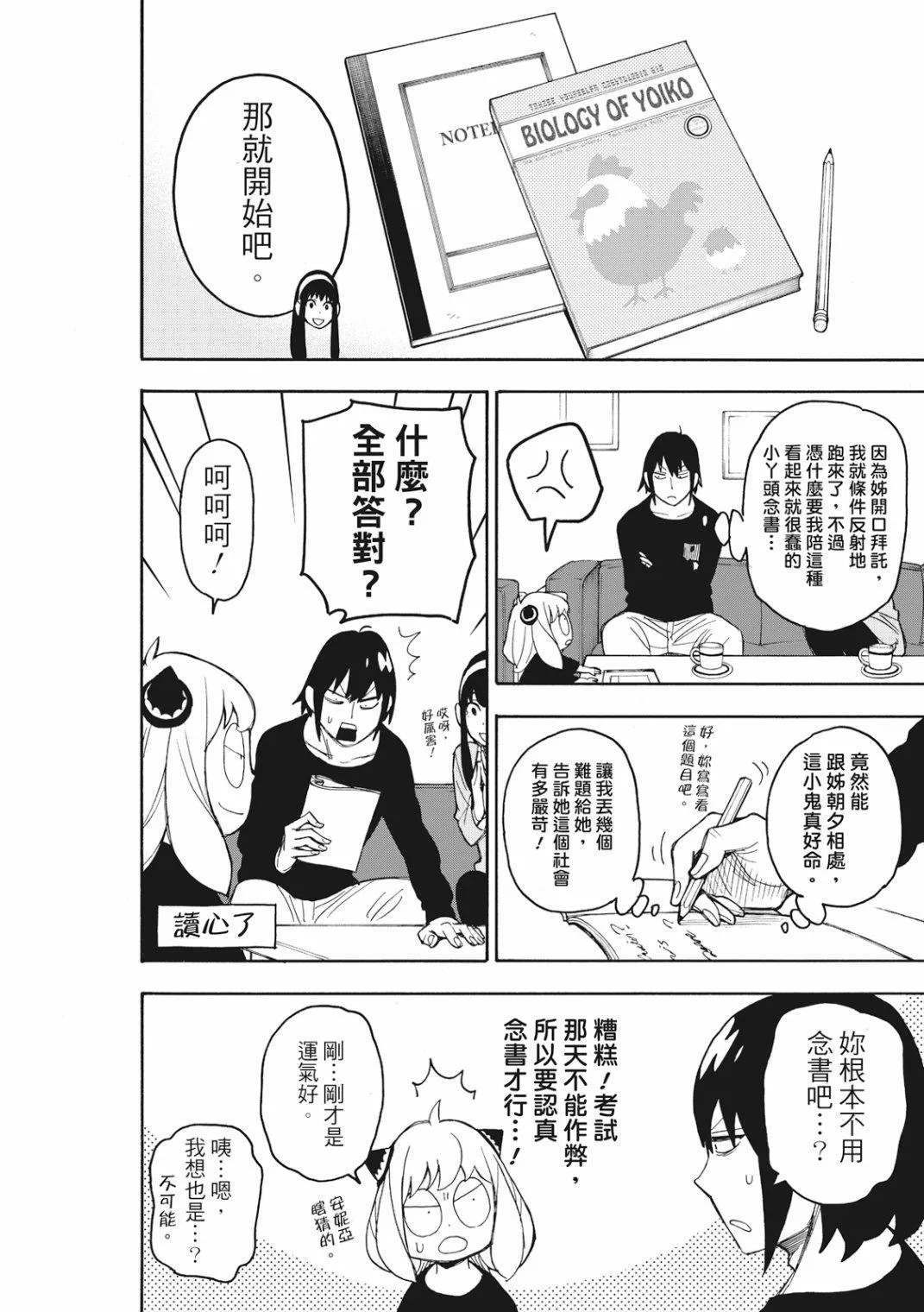 第26话 第13页