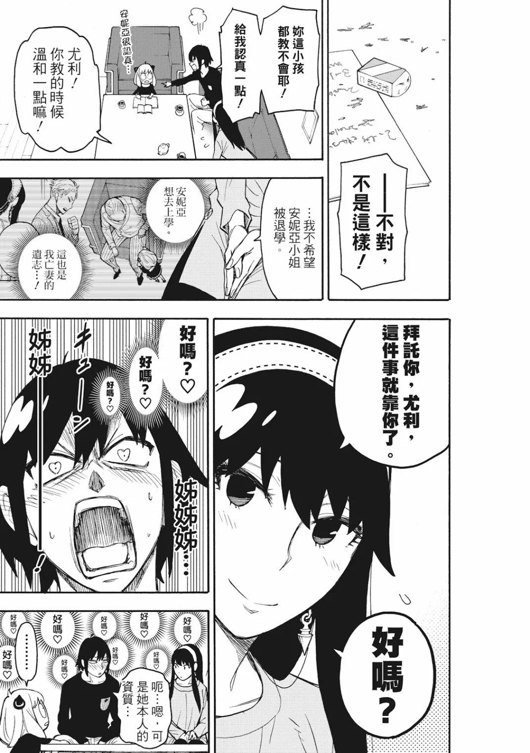 第26话 第14页