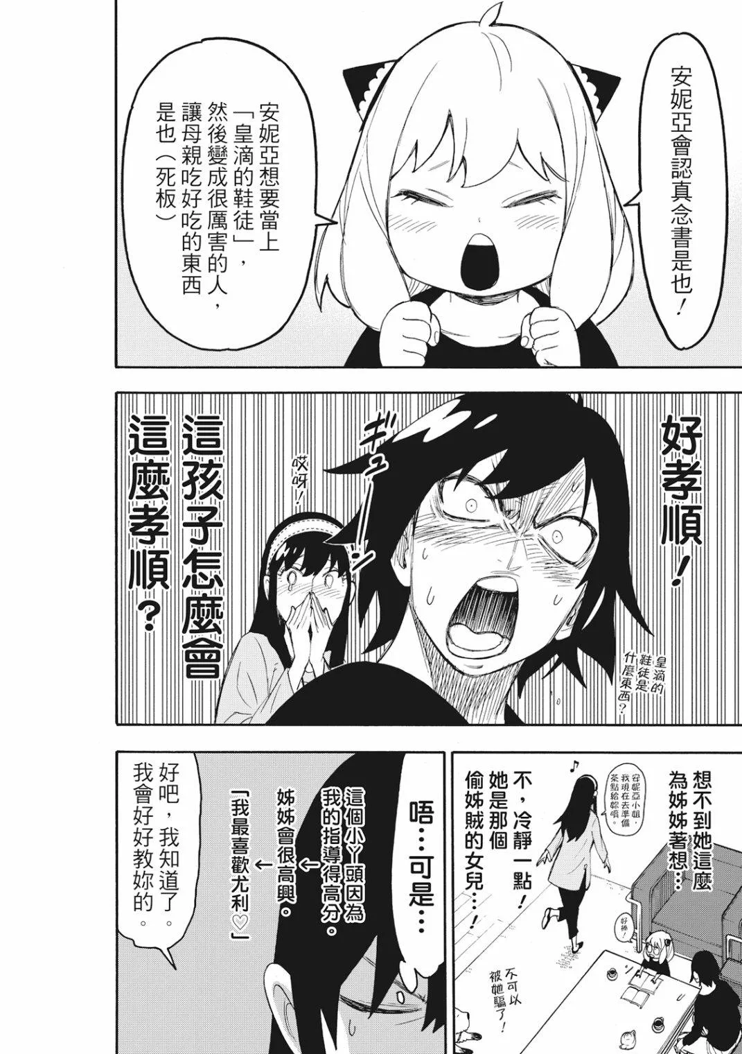 第26话 第15页