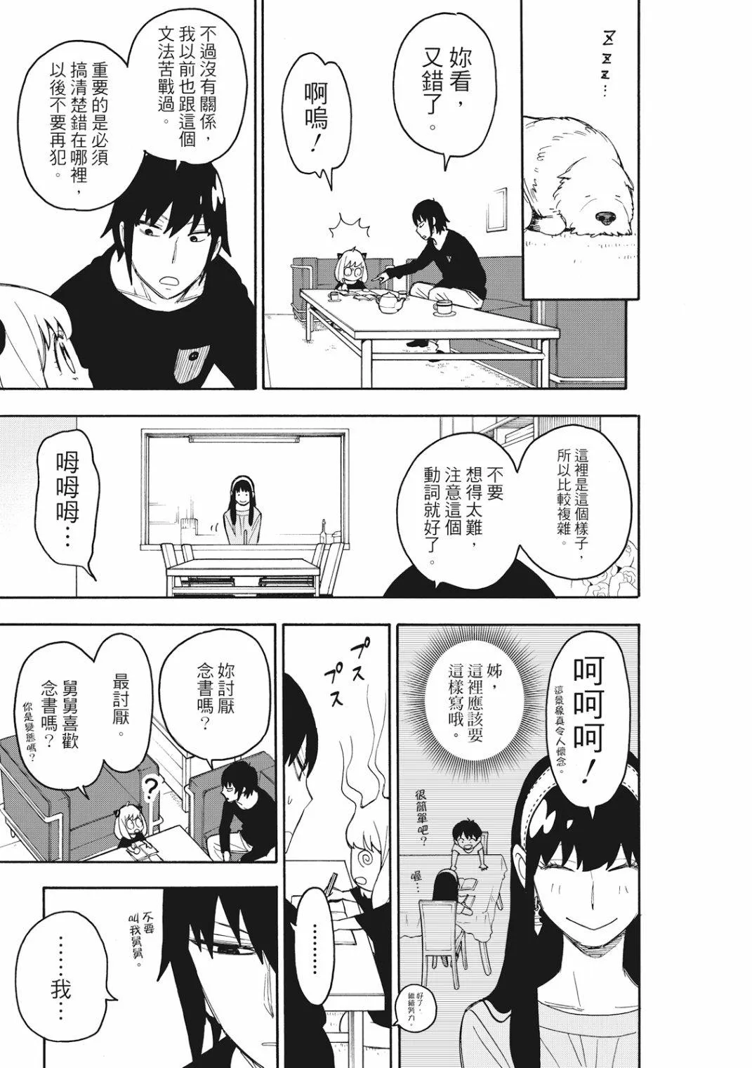 第26话 第16页