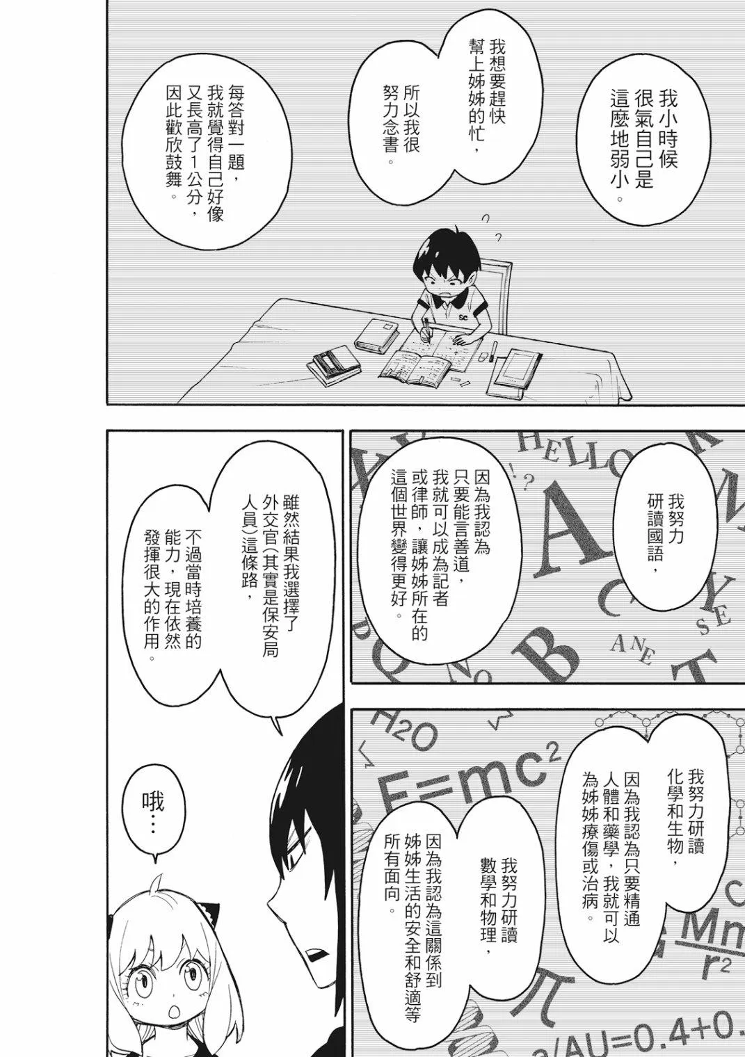 第26话 第17页