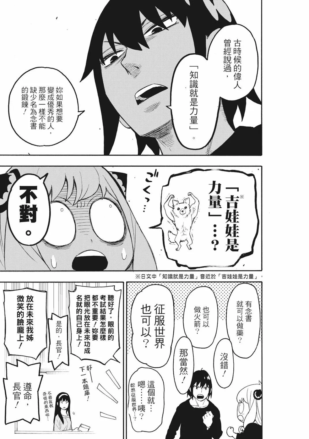 第26话 第18页