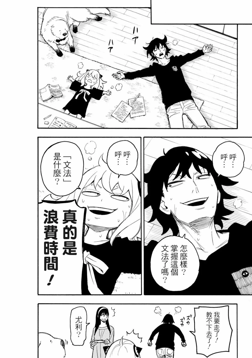 第26话 第19页