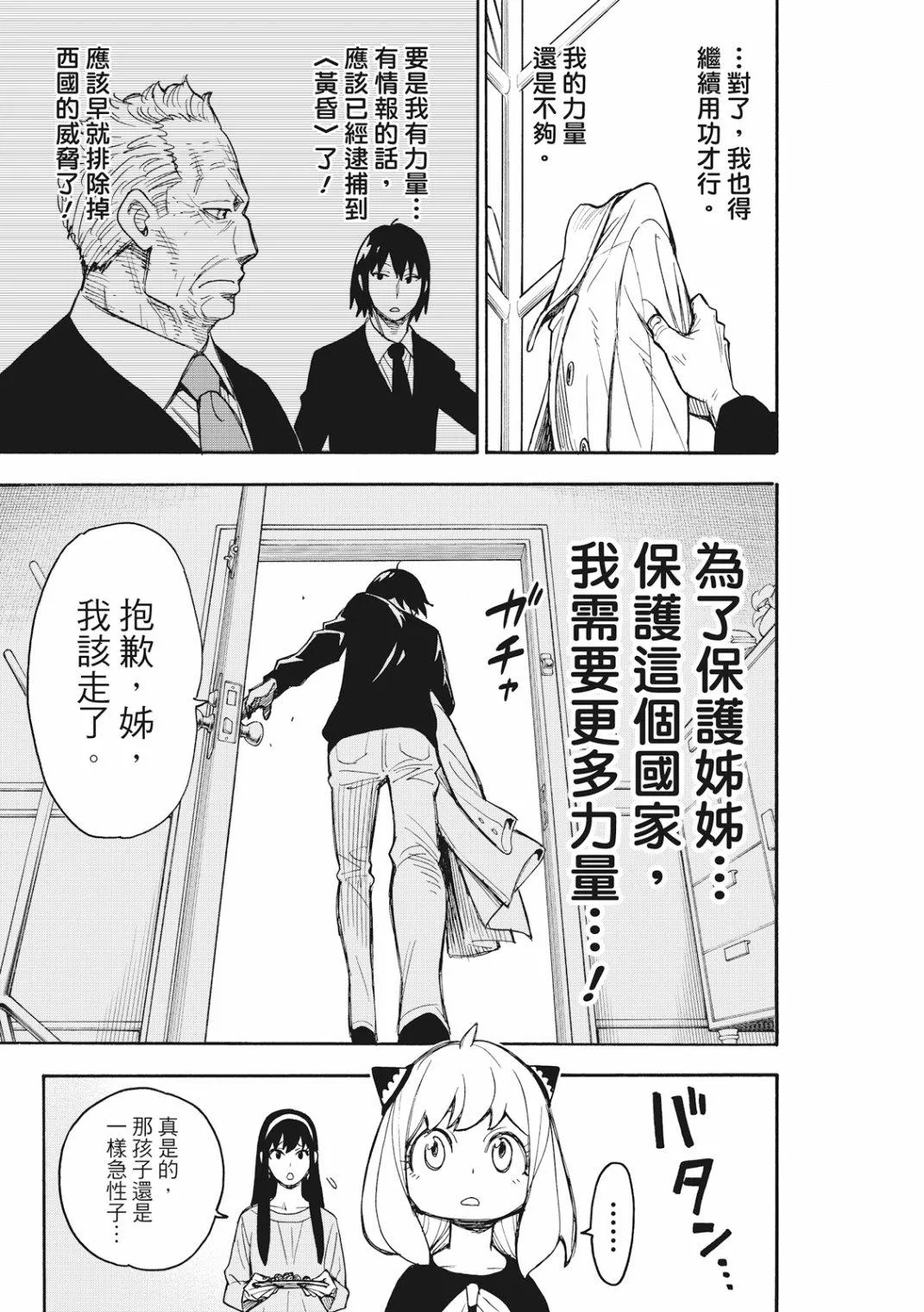 第26话 第20页