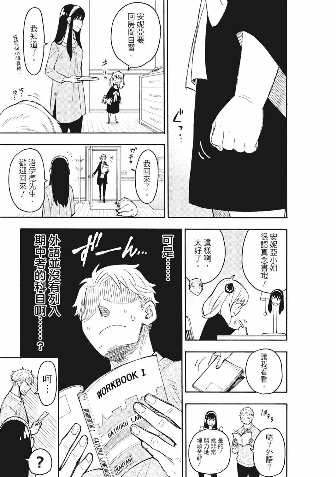 第26话 第22页