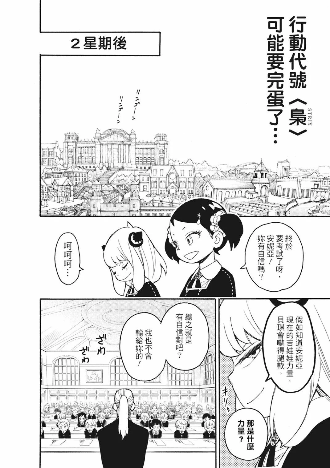 第26话 第23页