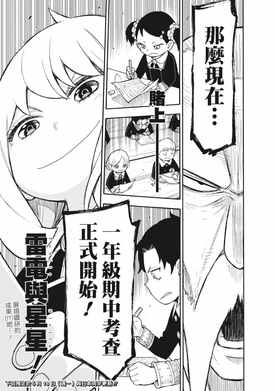 第26话 第24页