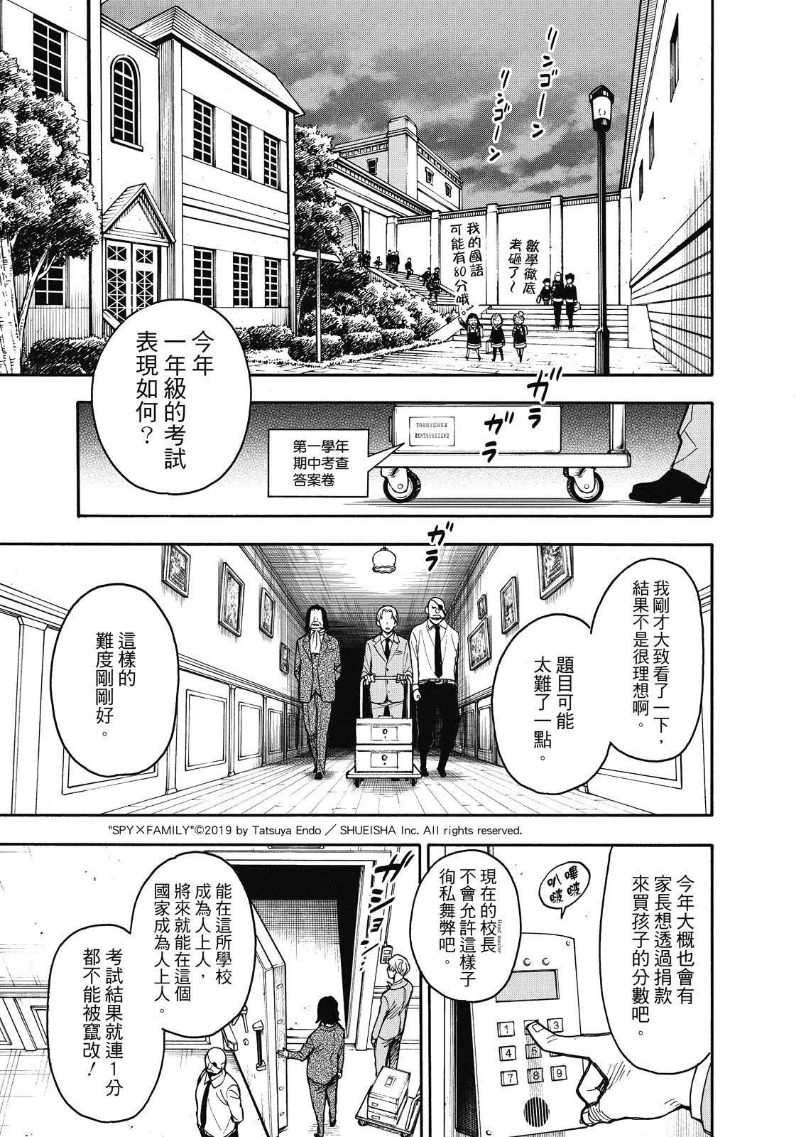 第27话 第2页