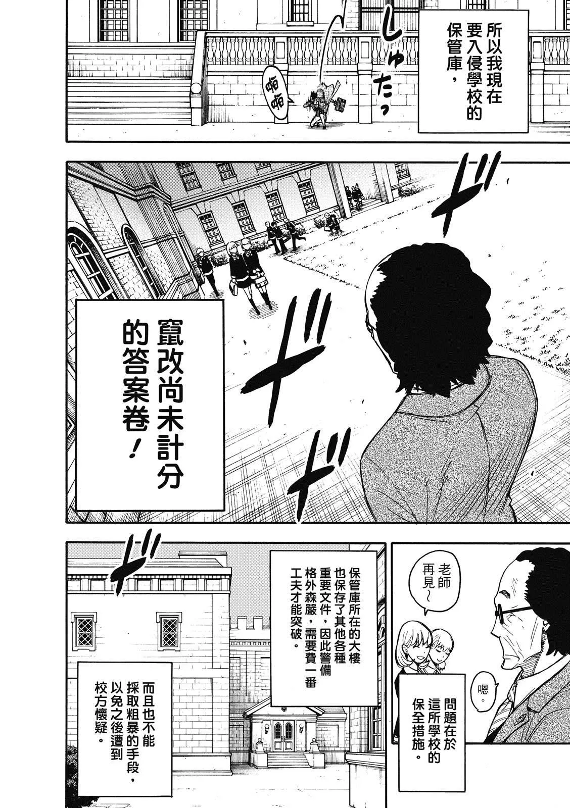 第27话 第5页