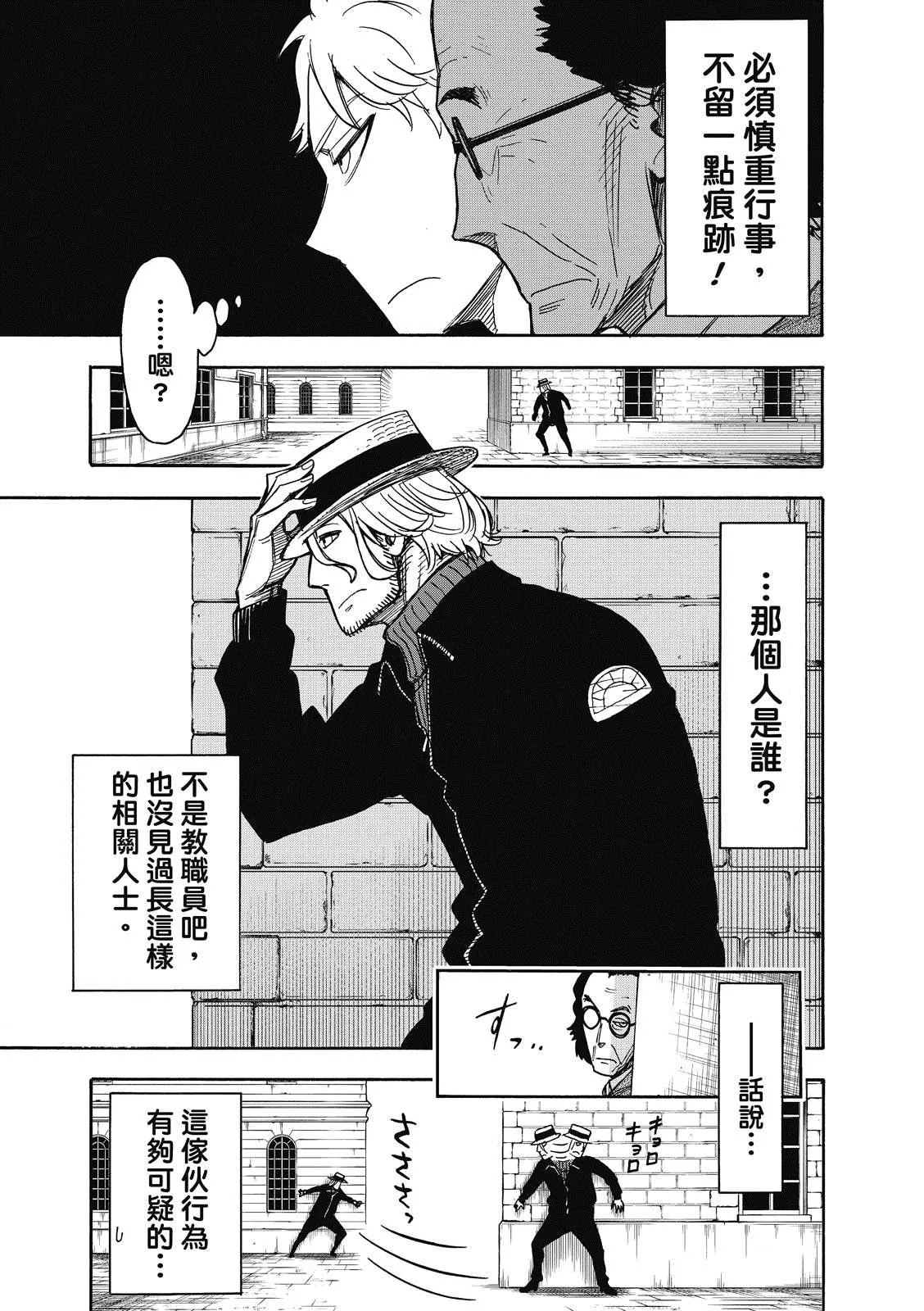 第27话 第6页